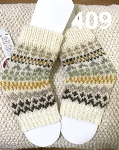 No.409ハンドメイド レッグウォーマー　ウール系