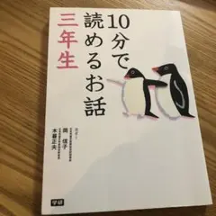 10分で読める