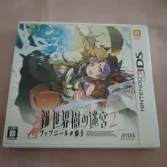 新・世界樹の迷宮2 ファフニールの騎士