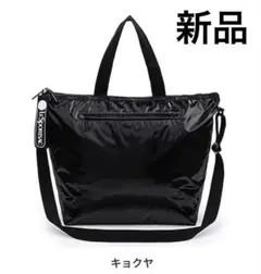 2025年最新】LesportSac ひとりっぷ キョクヤの人気アイテム - メルカリ