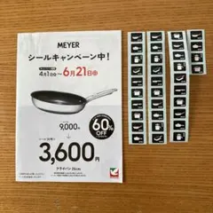 2026年最新】ヨークベニマルキャンペーンの人気アイテム - メルカリ