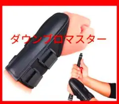 ダウンブローマスターベルト2本タイプゴルフ練習 器具 手首固定 スイングブラック