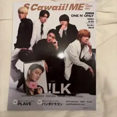S Cawaii! ME 2025＆フォトカードセット 佐野勇斗 エスカワ