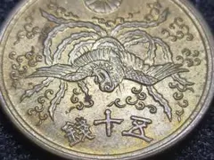古銭　大型50銭黄銅貨　昭和21年　光線入りのサムネイル