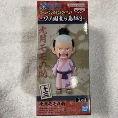 ワンピース　ワーコレ　ワノ国鬼ヶ島編3 光月モモの助