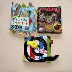 布絵本　3点セット　しましまぐるぐる　ドアをあけたら　どうぶつさんこんにちは