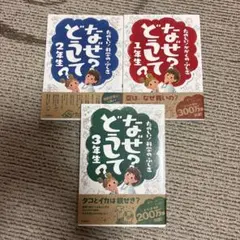 2026年最新】こどもの科学の疑問に答える本の人気アイテム - メルカリ