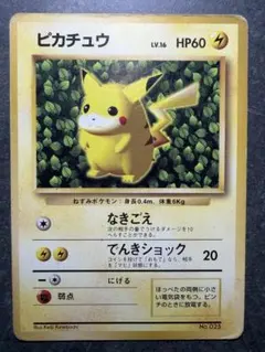 ポケモンカード ピカチュウ 242/SM-P セブンイレブン プロモ - メルカリ