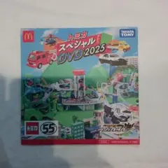 トミカ スペシャル DVD 2025