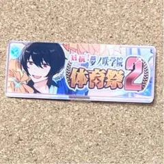 あんスタ　メモリアルバナー（凛月ver）