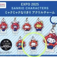 サンリオ　ミャクミャクなりきり　アクリルチャーム　ポチャッコ