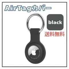 AirTagケース エアータグ カラビナ付き 紛失防止 保護カバー シリコン製のサムネイル
