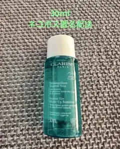 クラランス⭐︎ウォータープルーフ目元リムーバー　　30mlのサムネイル