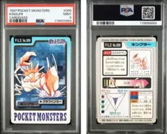 【PSA8】ポケモンカード　カードダス　計6点セット PSA8】ポケモンカード カードダス 計6点セット - メルカリ
