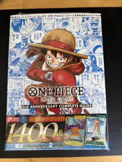 ONE PIECEカードゲーム 3周年記念ガイドブック 新品未開封シュリンク