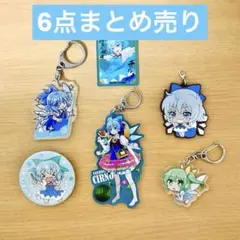 つ*ー様 チルノ,大妖精/グッズまとめ売り