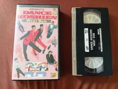 ダンス甲子園 VHS ダンス甲子園 EAST SIDE(1991)□VHS/山本太郎/加藤由美子/服部純二