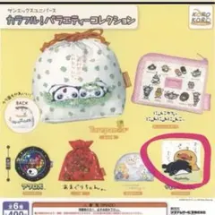 サンエックス ユニバース カラフル バラエティー かものはしかも