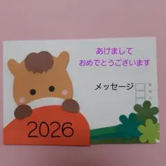 馬デザイン 年賀状 のん様