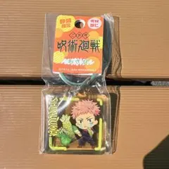 ご当地　呪術廻戦　クリアキーホルダー　静岡　虎杖悠仁