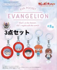 エヴァンゲリオン　めじるしアクセサリー
