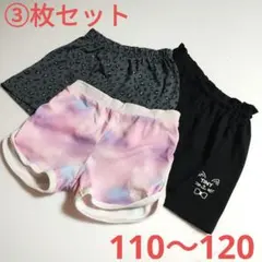 USED★まとめ売り・③枚・キッズパンツ・女の子・ショート・ボトムス・120㌢