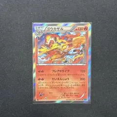 ゴウカザル R XY11 冷酷の反逆者 013/054 - メルカリ