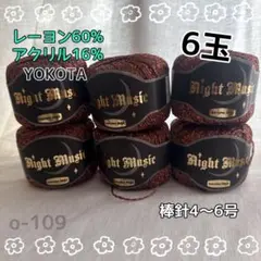 o-109 YOKOTA ダルマイングス　ナイトミュージック レーヨン60%