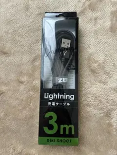 KIKI SHOOT Lightningケーブル 3m ZC-982