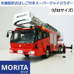 2026年最新】ダイヤペット DK-3110 モリタスーパージャイロラダーの