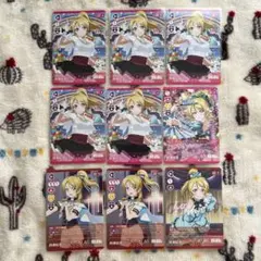ラブカ 絢瀬絵里 まとめ売り 計9枚