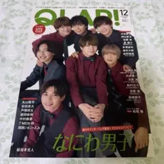 雑誌 QLAP!