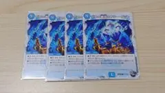 ゼロの裏技ニヤリーゲット 4枚