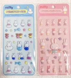 ミッフィー ぷくぷくシール　2枚セット