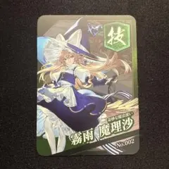 東方幻想エクリプス　キャラクターカード　霧雨魔理沙