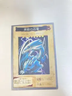 2025年最新】ブルーアイズ バンダイの人気アイテム - メルカリ