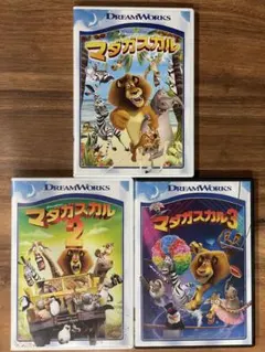 【3本セット】マダガスカル DVD