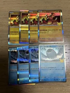 グラードン グラウンドブレイクカイオーガ ハイドロポンプ