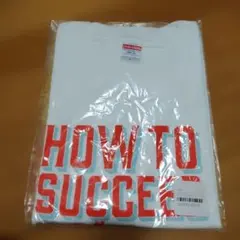 増田貴久　HOW TO SUCCEED Tシャツ ホワイト Lサイズ