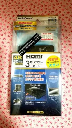 オームデンキ AVセレクター HDMI 3ポート AV-S03S-Kのサムネイル