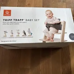 トリップトラップ ベビー用家具
