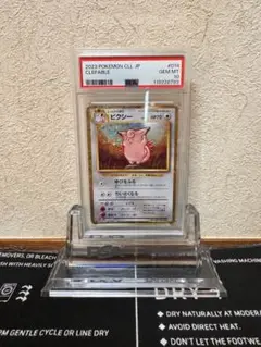 2025年最新】ポケカ ピカチュウ クラシック psa10の人気アイテム