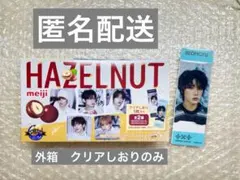 ファミマ限定　明治チョコレートTXT ボムギュしおり(to U)