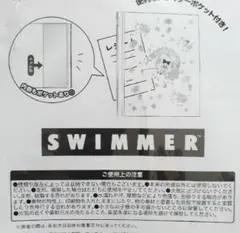 SWIMMER クリアファイル 2枚セット