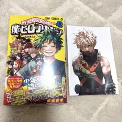 僕のヒーローアカデミア 42巻 ポストカード付き