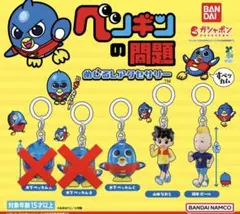 匿名配送　3種セット　ペンギンの問題　めじるしアクセサリー