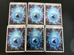 基本水エネルギー アクマグエネルギー 6枚 ① 基本水エネルギー(アクマグ)