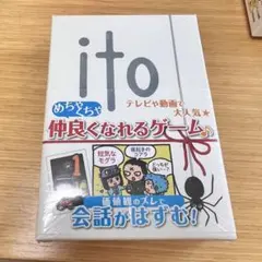 【新品】ito