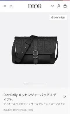 Dior Daily メッセンジャーバッグ ブラック