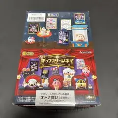 星のカービィ リーメント きらきらスイーツタイム オトナ買い